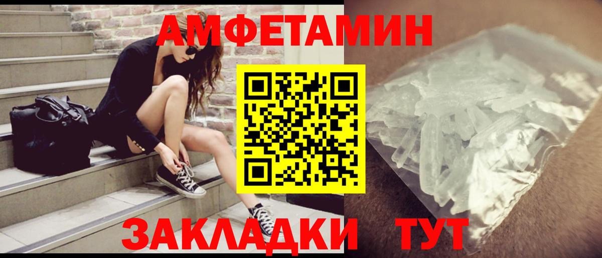 Amphetamine Розовый Москва