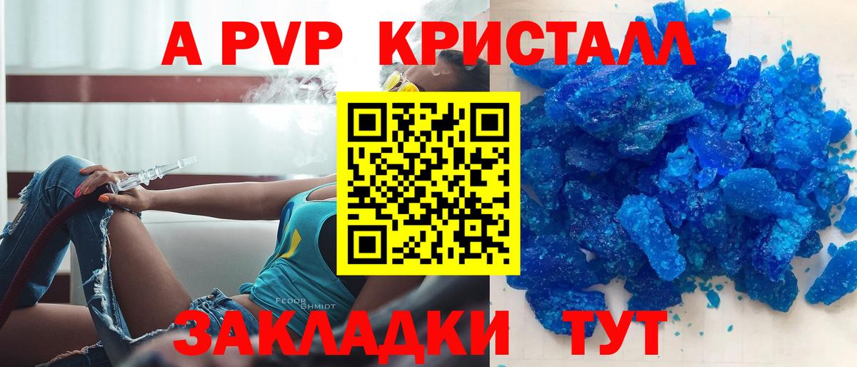 Alpha-PVP VHQ Москва