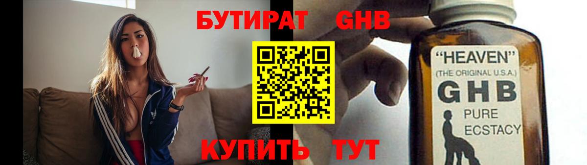 Москва  БУТИРАТ  Вход с VPN  Бутират 1.4BDO 