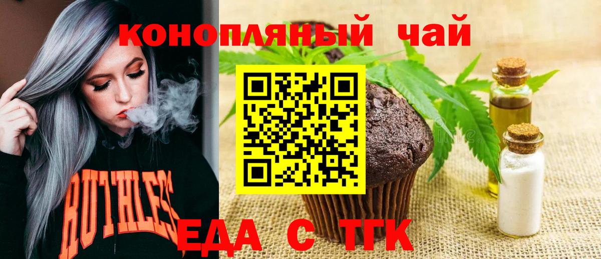 Москва  Canna-Cookies конопля  Вход с VPN 
