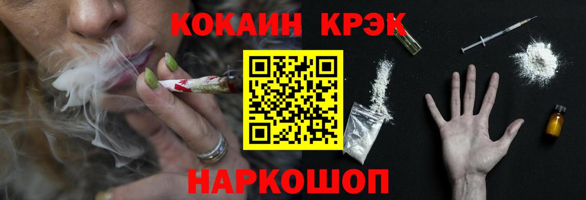 Cocaine Боливия  Вход с VPN  COCAIN  Москва  Кокаин Columbia 