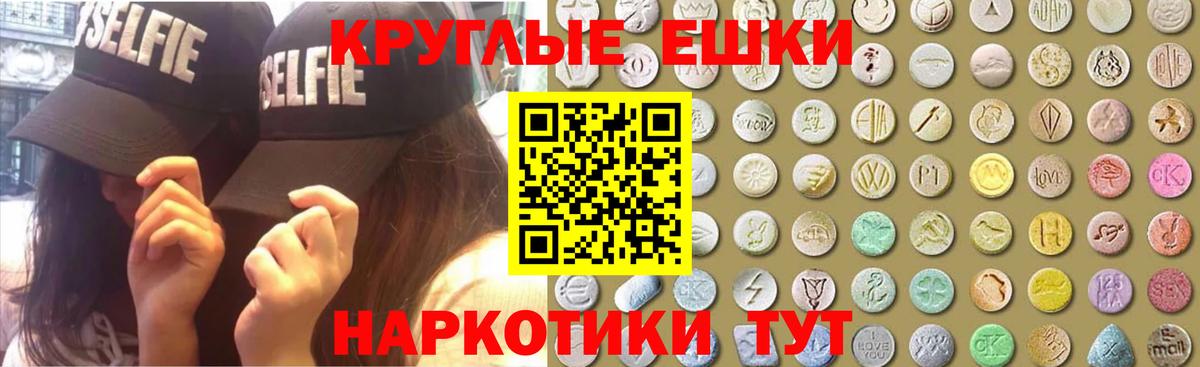 Экстази 280 MDMA  даркнет как зайти  ЭКСТАЗИ  Москва  Вход с VPN  Ecstasy ешки 