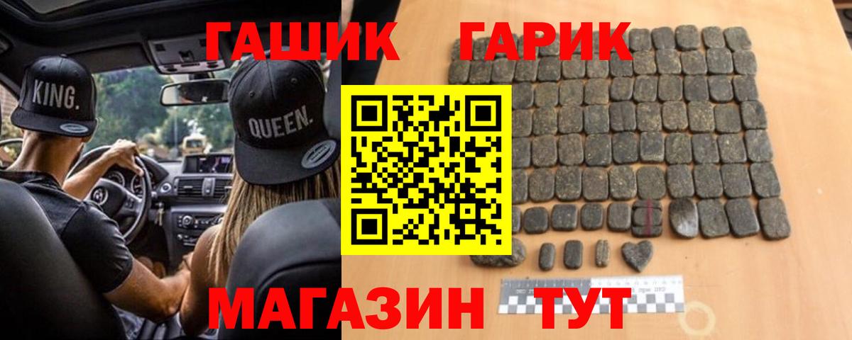 ГАШИШ Premium  ГАШИШ  ГАШ Изолятор  Москва  Вход с VPN 