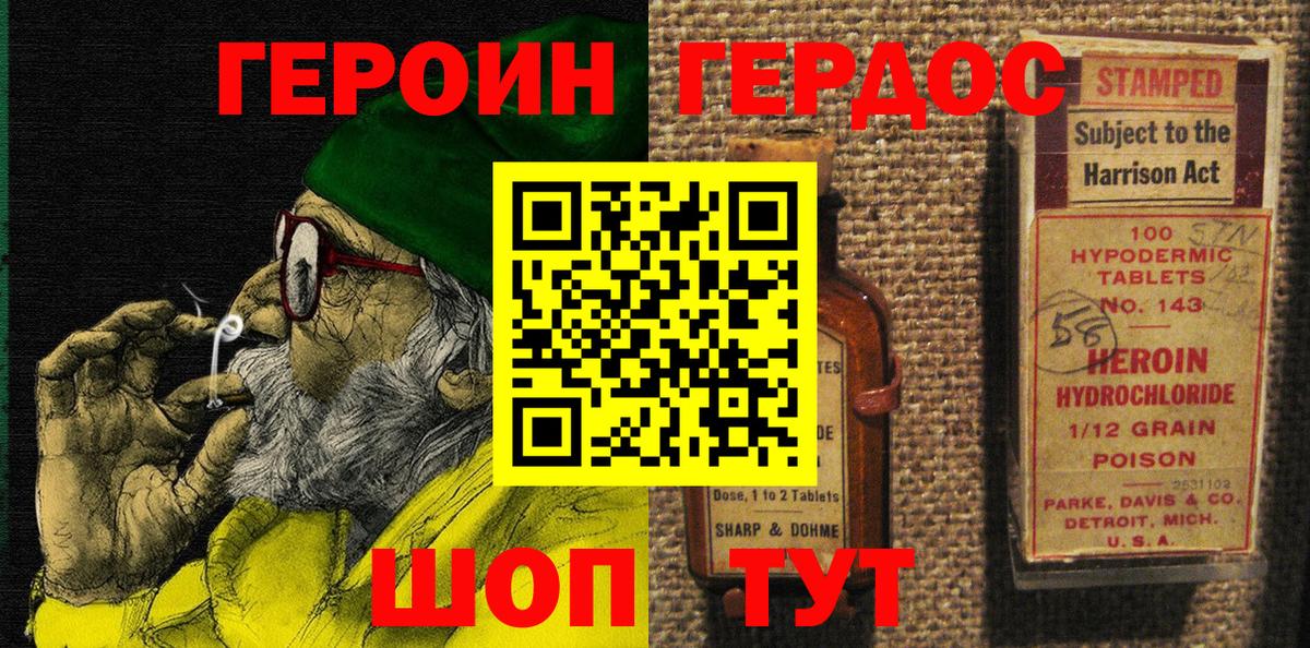 ГЕРОИН Афган Москва