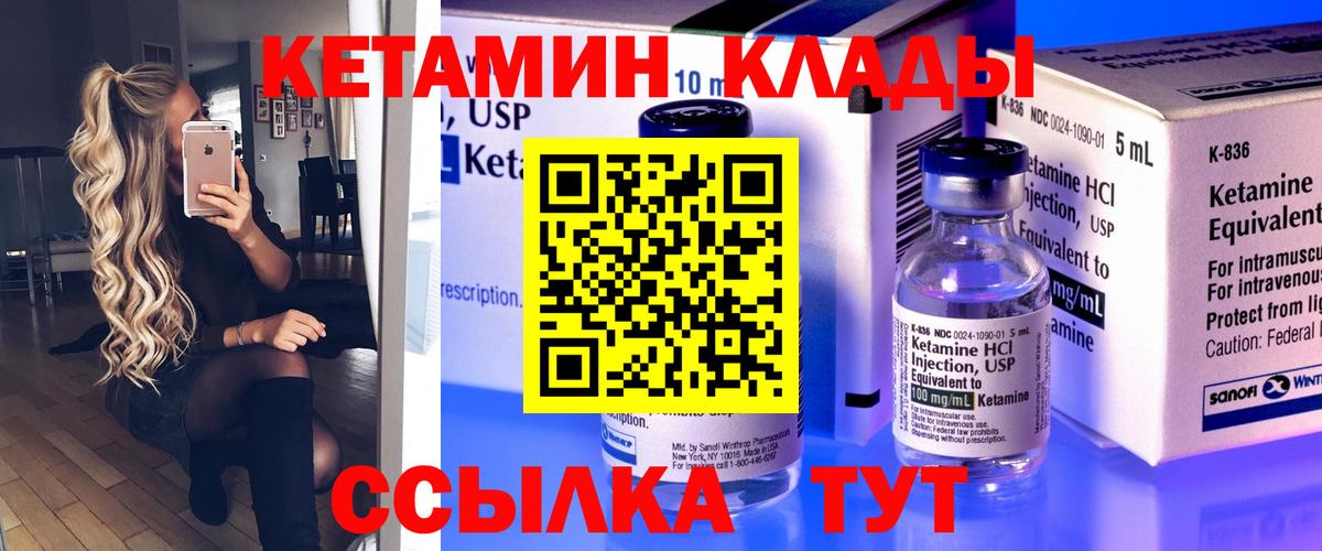 КЕТАМИН VHQ  Вход с VPN  Москва  Кетамин ketamine 