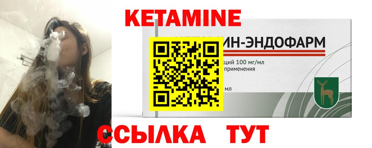 КЕТАМИН VHQ Москва