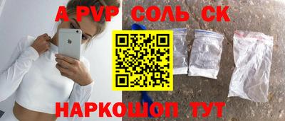 2c-b Ставрополь