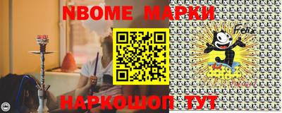 марки nbome Старая Купавна