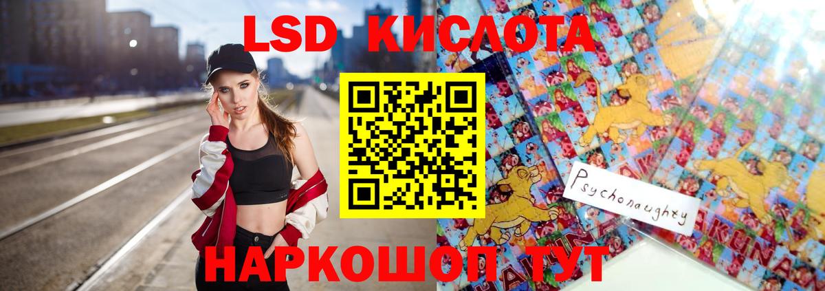 LSD-25 экстази кислота Москва