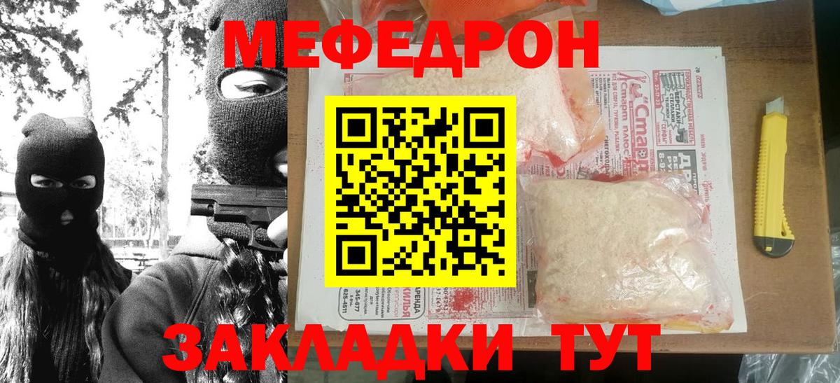 МЯУ-МЯУ  где найти наркотики  Вход с VPN  блэк спрут ссылки  Москва  Меф  МЕФ 4 MMC  Меф кристаллы 