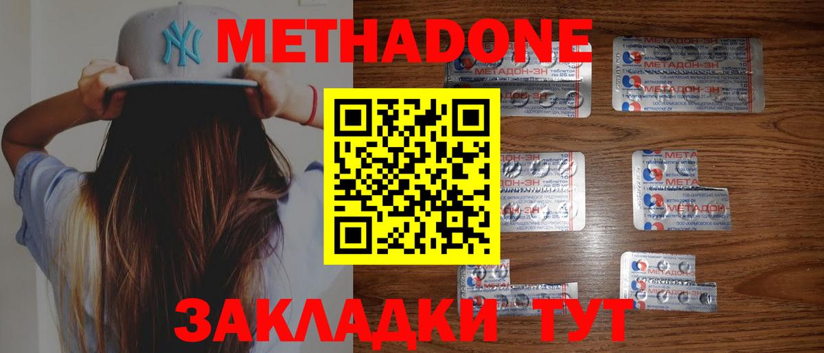 Москва  Метадон VHQ  Вход с VPN 