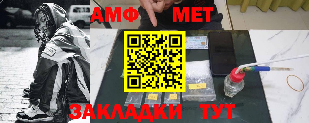 Метамфетамин Methamphetamine  Вход с VPN  Москва 