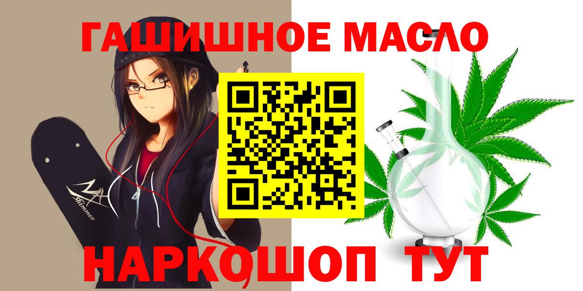 ТГК THC oil Москва